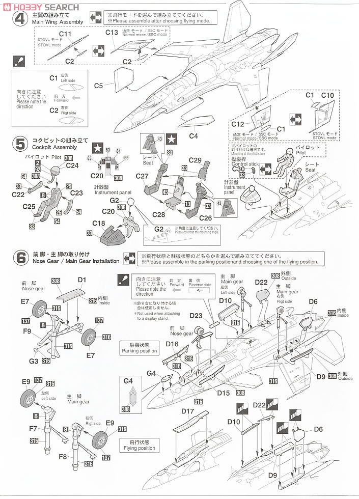 `Ace Combat` Shinden II (Plastic model) Assembly guide2