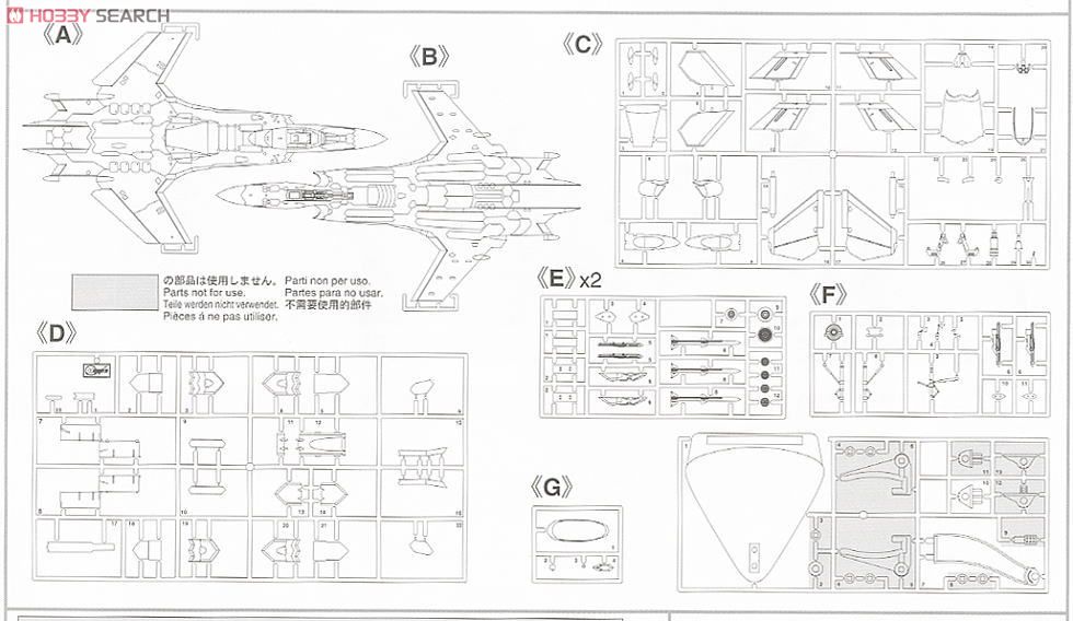 `Ace Combat` Shinden II (Plastic model) Assembly guide4