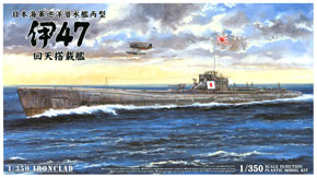 日本海軍巡洋潜水艦丙型 伊47号 回天搭載時 (プラモデル)