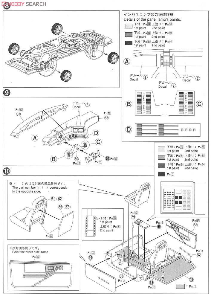 ナイトライダー 限定 ナイト2000K.I.T.T. シーズンI (フロントスキャナー付) (プラモデル) 設計図3