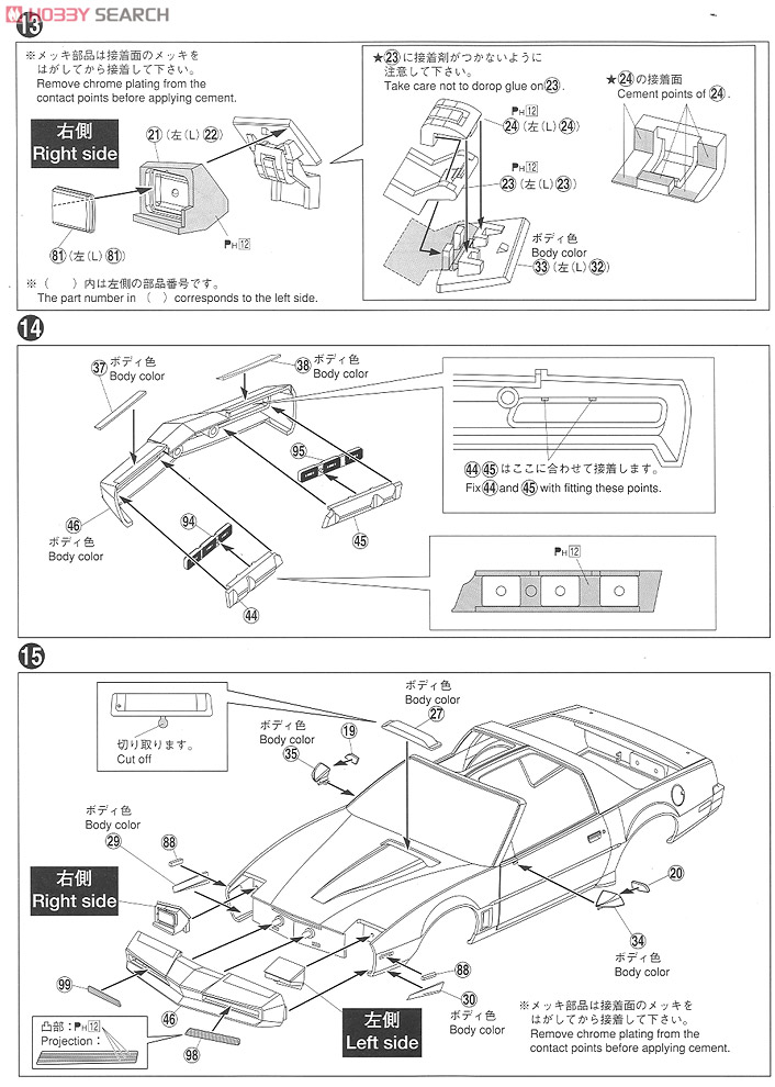 ナイトライダー 限定 ナイト2000K.I.T.T. シーズンI (フロントスキャナー付) (プラモデル) 設計図5