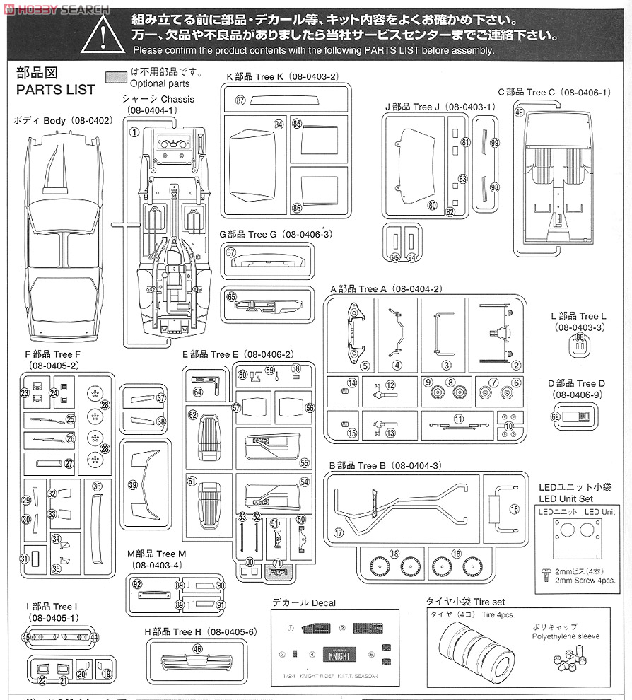 ナイトライダー 限定 ナイト2000K.I.T.T. シーズンI (フロントスキャナー付) (プラモデル) 設計図7 モーダル