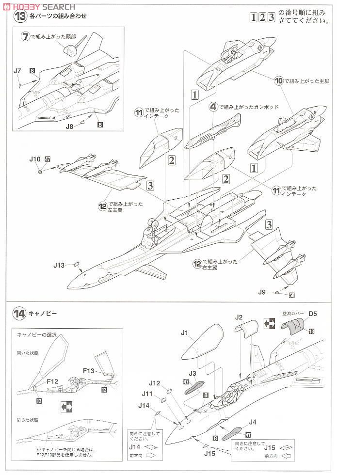 VF-19A `SVFｰ569 ライトニングス` w/ハイマニューバ ミサイル (プラモデル) 設計図4