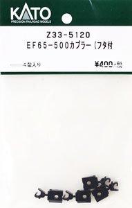 【Assyパーツ】 (HO) EF65-500 カプラー (フタ付) (4個入) (鉄道模型)