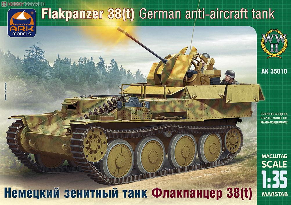 38(t) ドイツ対空戦車 (プラモデル) パッケージ1