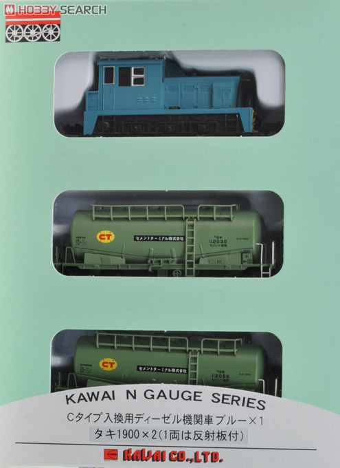 Cタイプディーゼル機関車 (ブルー) (3両セット) (鉄道模型) パッケージ1