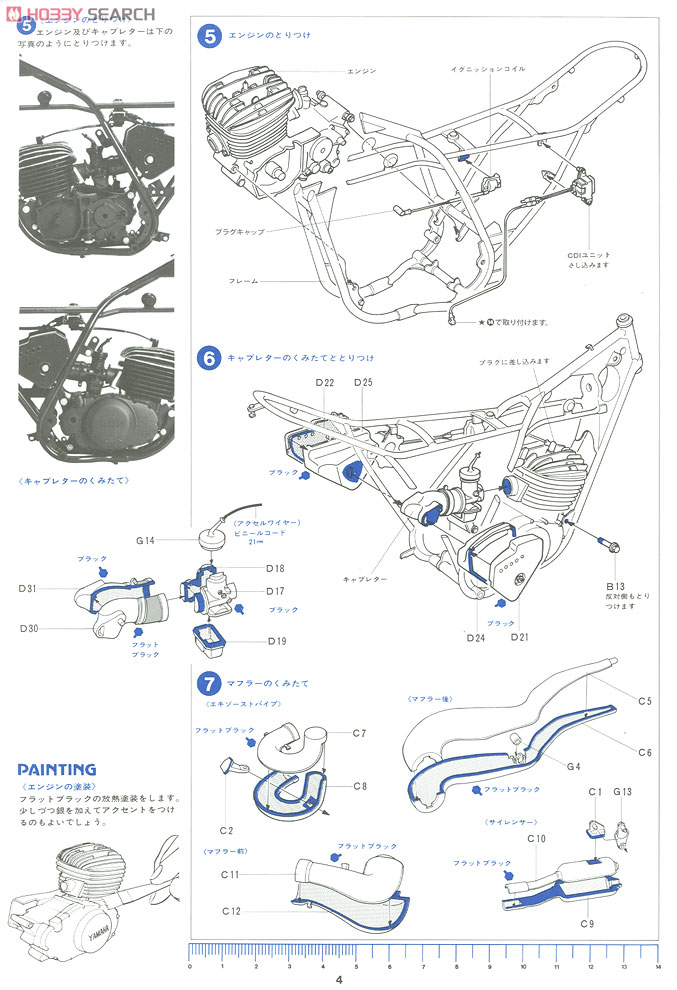 ヤマハ モトクロッサー YZ250 (プラモデル) 設計図3