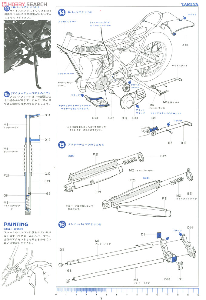 ヤマハ モトクロッサー YZ250 (プラモデル) 設計図6