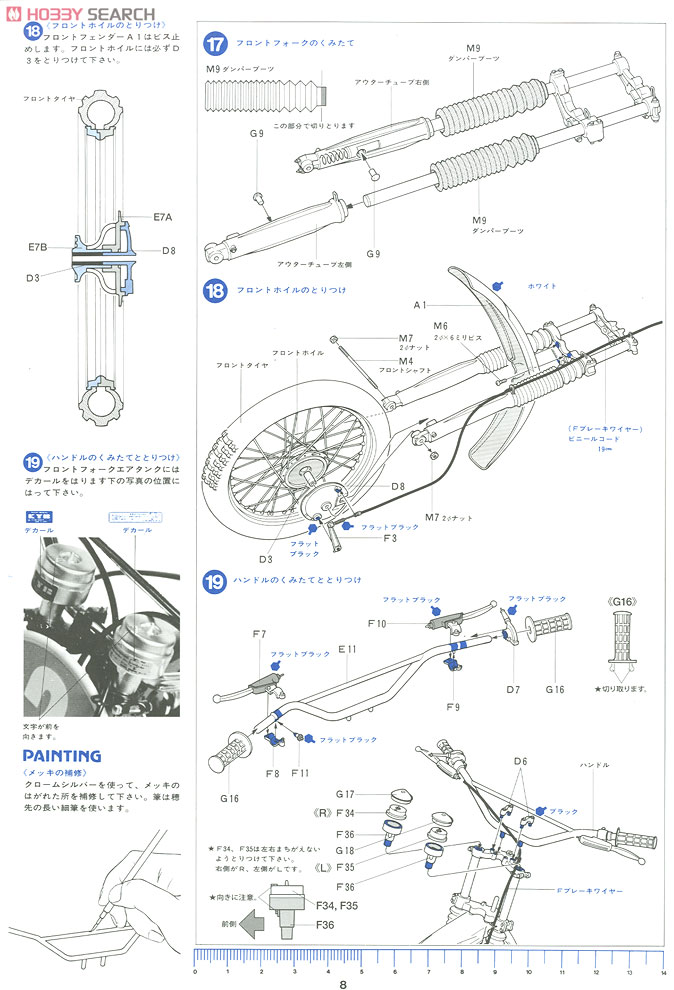 ヤマハ モトクロッサー YZ250 (プラモデル) 設計図7