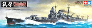 日本重巡洋艦 筑摩 (プラモデル)