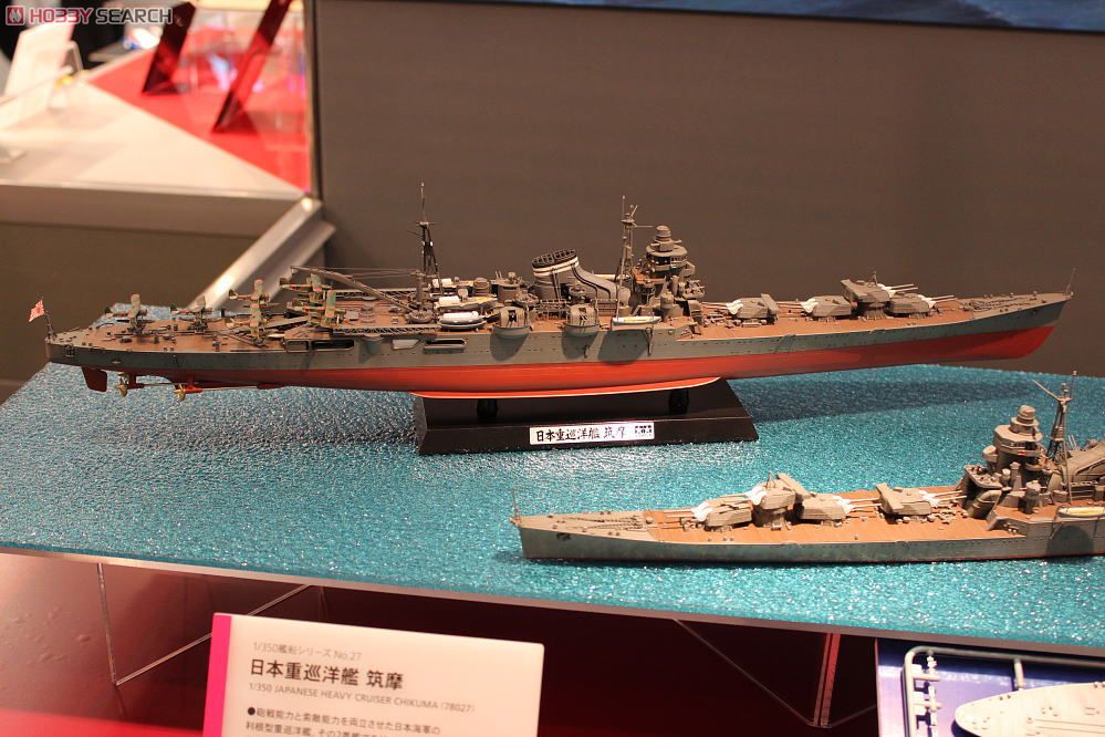 日本重巡洋艦 筑摩 (プラモデル) その他の画像2