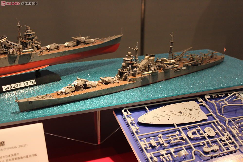 日本重巡洋艦 筑摩 (プラモデル) その他の画像3