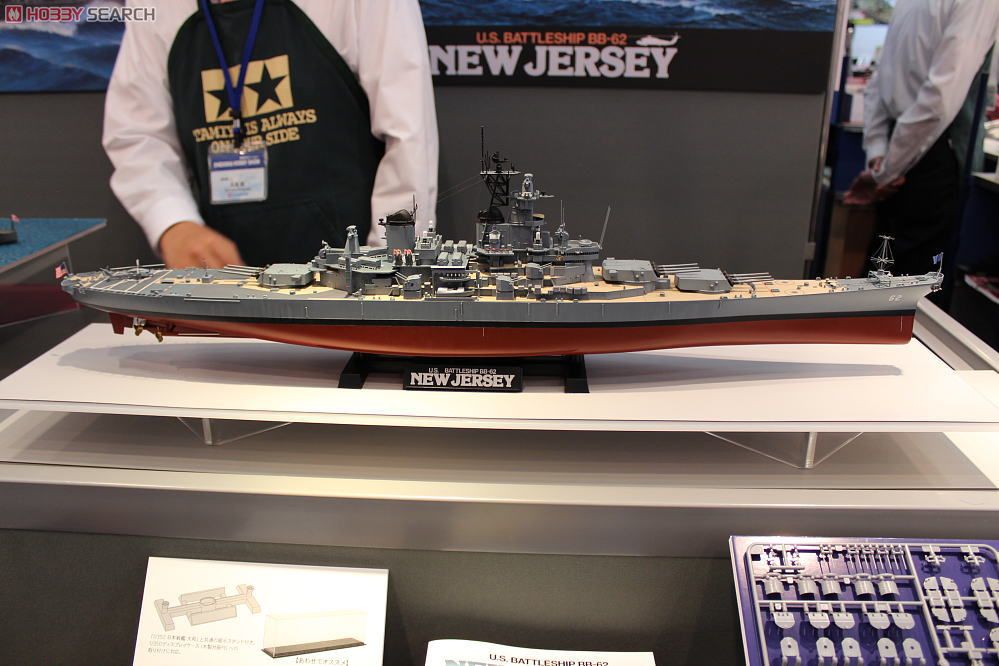 アメリカ海軍戦艦 ニュージャージー (プラモデル) その他の画像1