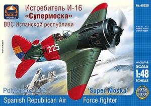 ポリカルポフ I-16 `Super Moska` スペイン戦闘機 (プラモデル)