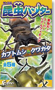 昆虫ハンター カブトムシ&クワガタ 10個セット (食玩)