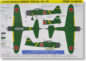 SWEET DECAL No.15 零戦21型 霞ヶ浦航空隊 デカール (プラモデル)