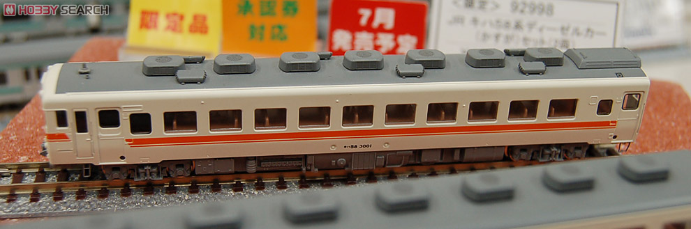 【限定品】 JR キハ58系 ディーゼルカー (かすが) (2両セット) (鉄道模型) その他の画像4