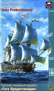 ゴートプレディスニナスヤ ロシア戦艦 (帆船) (プラモデル)