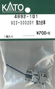 【Assyパーツ】 923-3002 DY 動力台車 (1個入り) (鉄道模型)