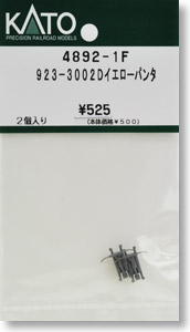 【Assyパーツ】 923-3002 Dイエロー パンタ (2個入り) (鉄道模型)