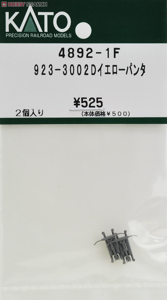 【Assyパーツ】 923-3002 Dイエロー パンタ (2個入り) (鉄道模型) 商品画像1