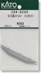 【Assyパーツ】 923系 Dイエロー パンタカバー (LR各1個・1両分入り) (鉄道模型)