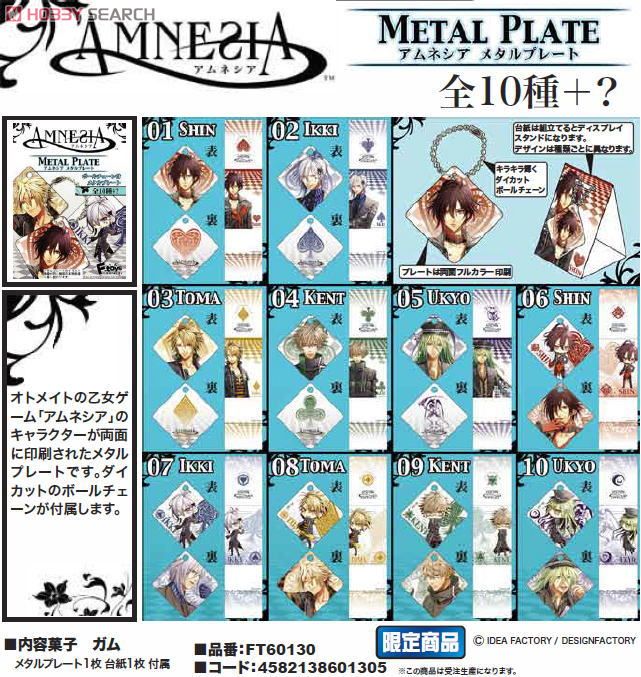 Amnesia Metal Plate 10 pieces (Shokugan) Item picture2