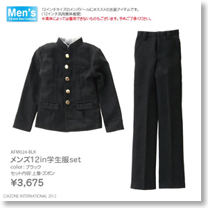 メンズ12in 学生服set (ブラック) (ドール)