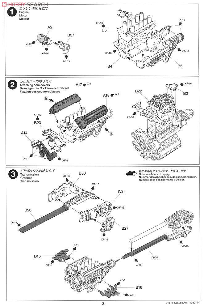 フルビュー レクサス LFA 設計図1 モーダル