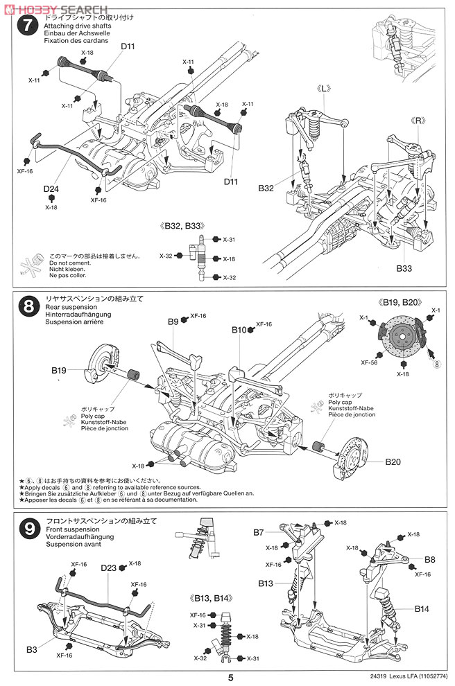 フルビュー レクサス LFA 設計図3 モーダル
