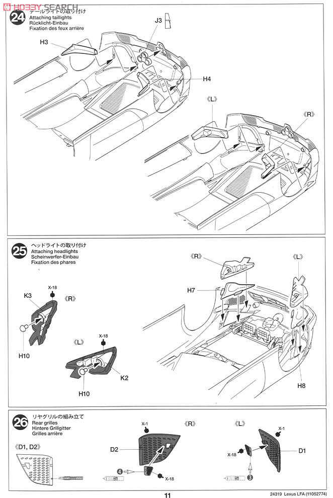 フルビュー レクサス LFA 設計図9 モーダル