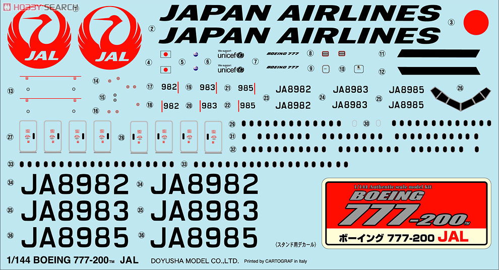 ボーイング 777-200 JAL (プラモデル) 商品画像2