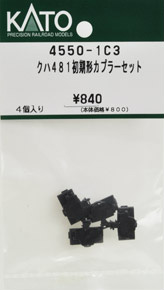 【Assyパーツ】 クハ481 初期形 カプラーセット (4個入) (鉄道模型)