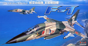 航空自衛隊 支援戦闘機 F-1 (プラモデル)