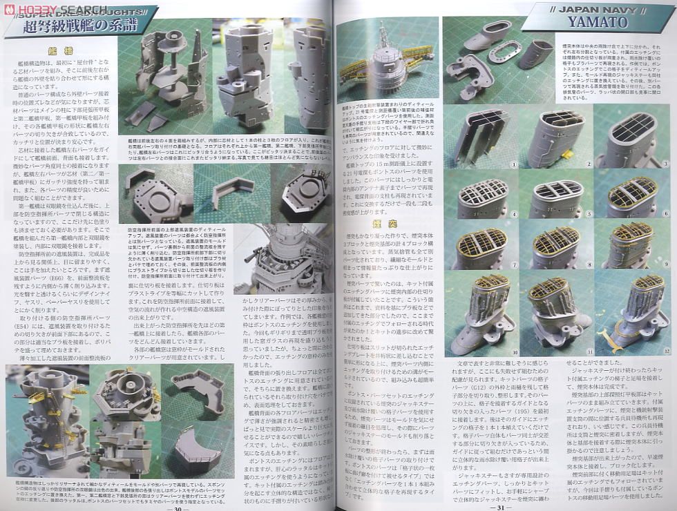 艦船模型スペシャル No.44 (書籍) 商品画像1