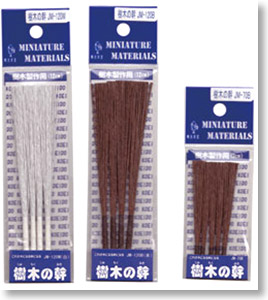 樹木の幹 12cm (茶) (鉄道模型)