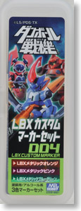 LBX カスタムマーカーセット 004 (塗料)