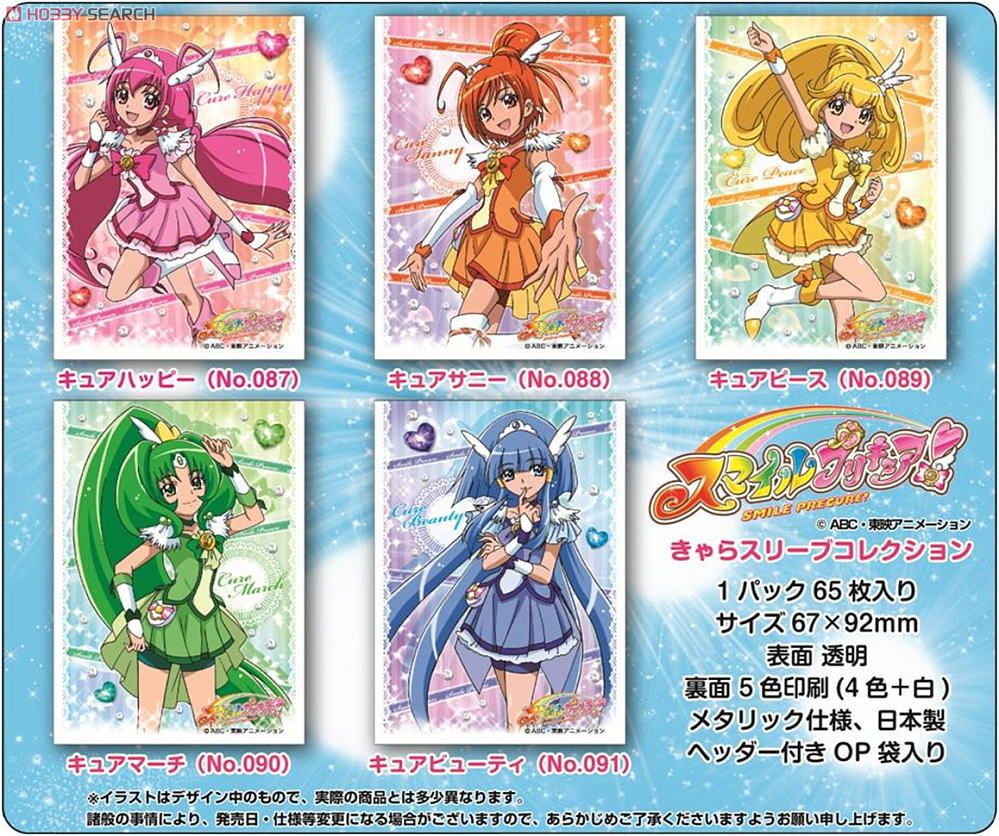 きゃらスリーブコレクション スマイルプリキュア キュアビューティ No 091 カードスリーブ その他の画像1 きゃらスリーブコレクション スマイルプリキュア キュアビューティ No 091 カードスリーブ その他の画像1