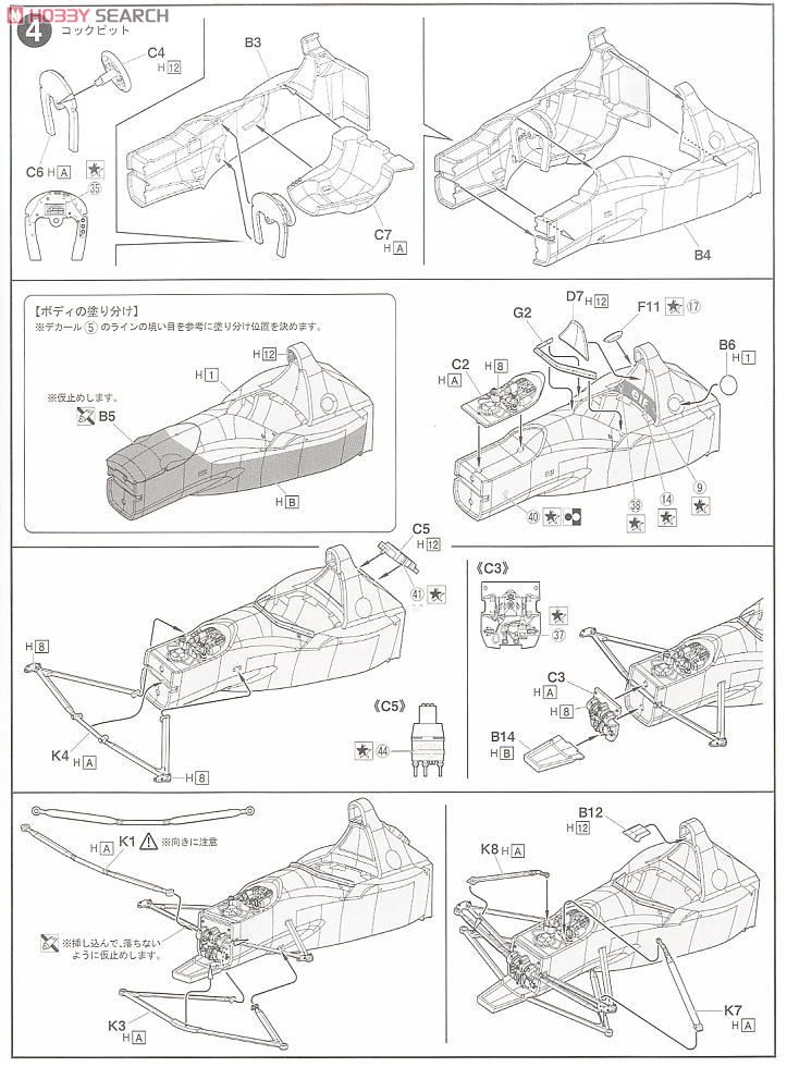 ウィリアムズ FW16 1994 サンマリノGP デラックス (プラモデル) 設計図3