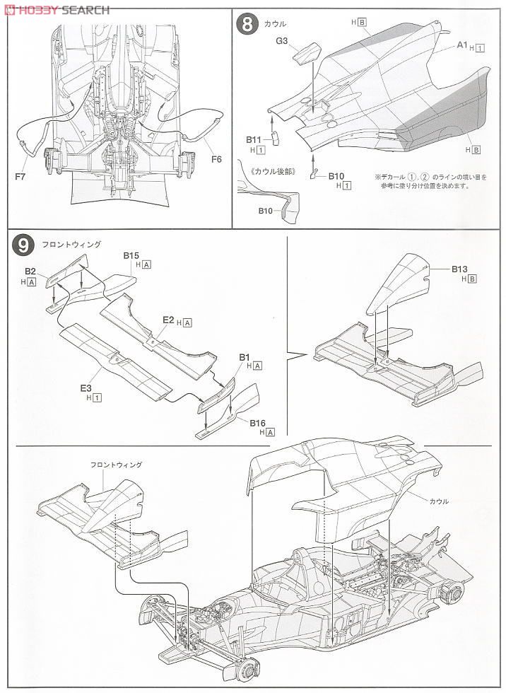 ウィリアムズ FW16 1994 サンマリノGP デラックス (プラモデル) 設計図5