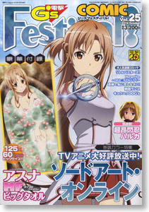 Dengeki G`s Festival COMIC Vol.25 - Appendix:Sword Art Online [Asuna Big Towel] (Hobby Magazine)