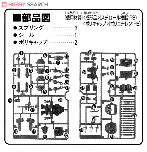 ガンキャノン (SD) (ガンプラ) 設計図3