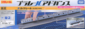 PLARAIL Advance AR-03 Guide Rail (Plarail)