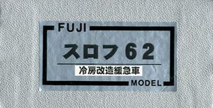 1/80 Surofu62 with Air Conditioner Remodeled Car, J.N.R. Blue #15 Pre-Colored Total Kit (Pre-Colored Kit) (Model Train)