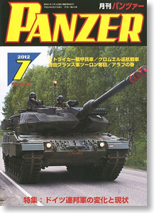 PANZER (パンツァー) 2012年7月号 No.512 (雑誌)