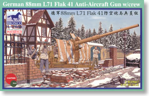 独・8.8cm Flak41 高射砲 + 砲兵6体 (プラモデル)