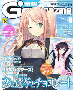 Dengeki G`s Magazine 2012 September (Hobby Magazine)