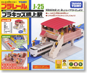 J-25 Pla Kids Station on Flyover (Plarail)