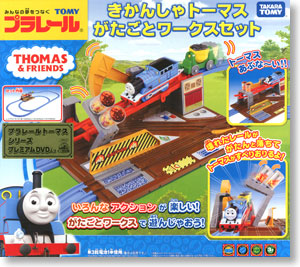 Thomas the Tank Engine Works Set (Plarail)