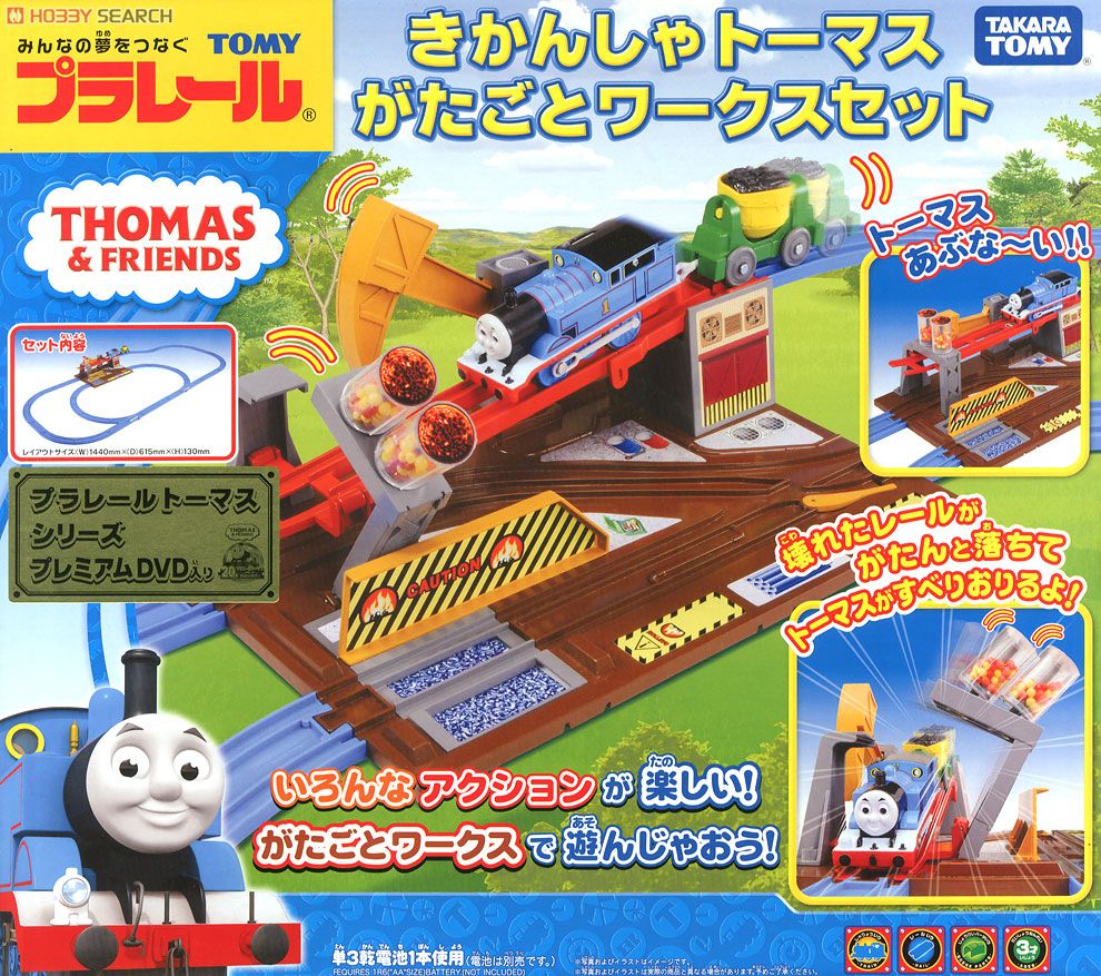 きかんしゃトーマス がたごとワークスセット (プラレール) 商品画像1